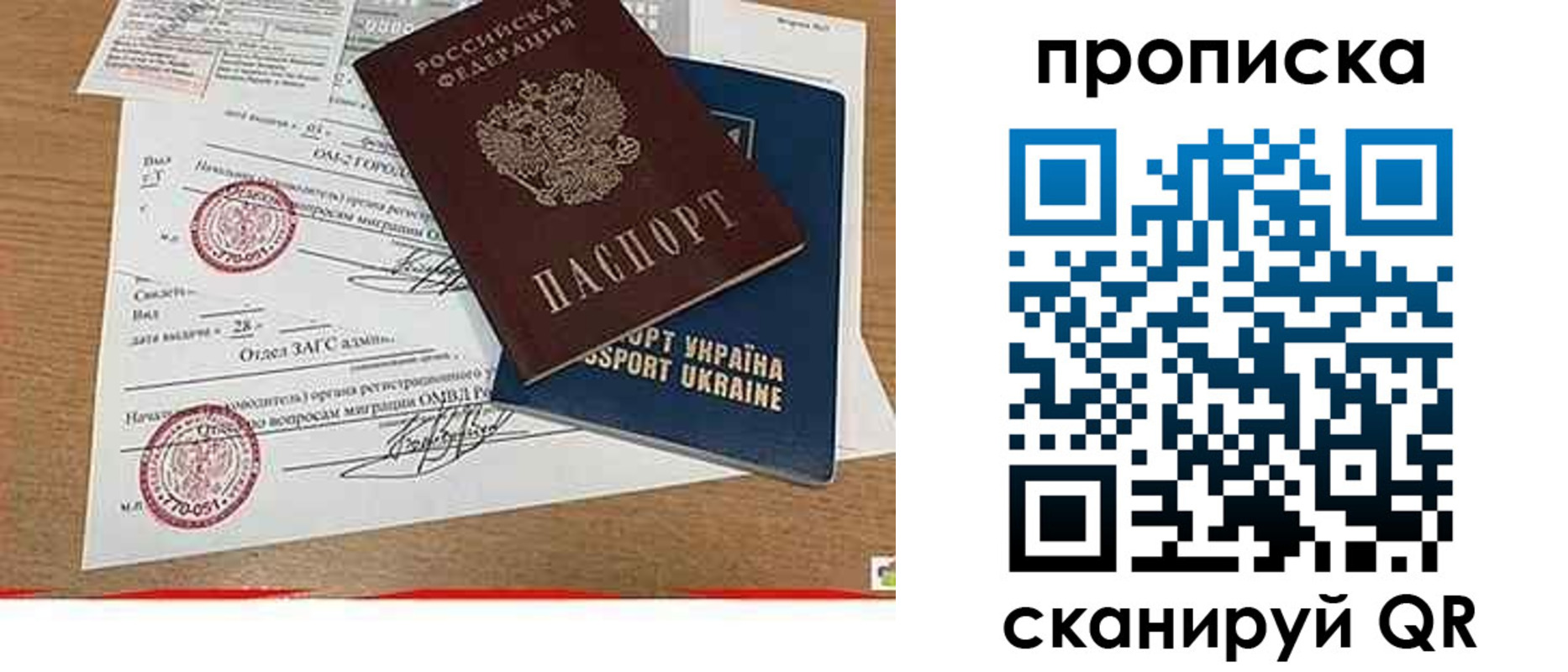прописка ребенка в Нижнеудинске