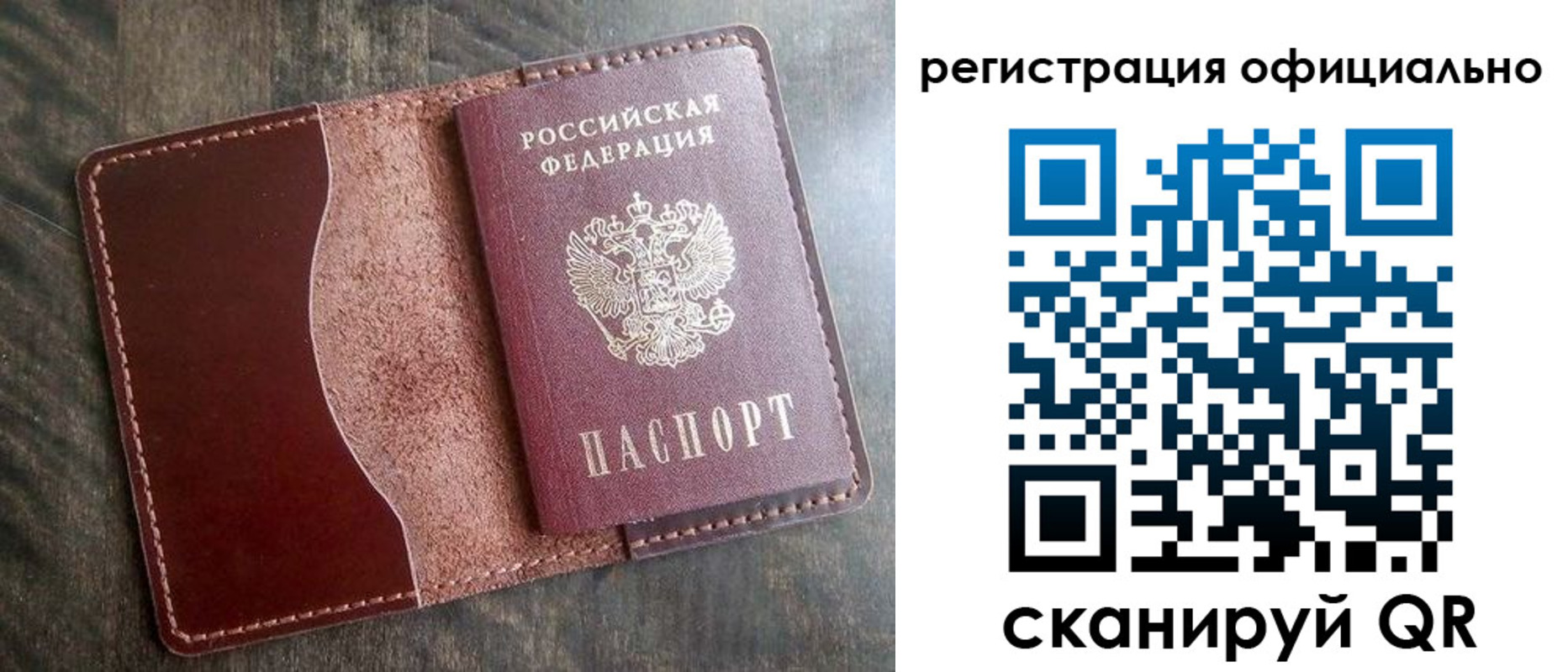 миграционный учет в Нижнеудинске