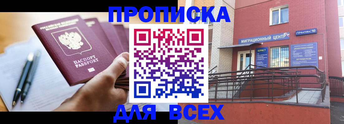 временная регистрация собственник в Нижнеудинске