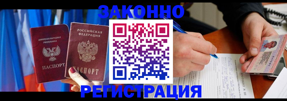 прописка штамп в Нижнеудинске