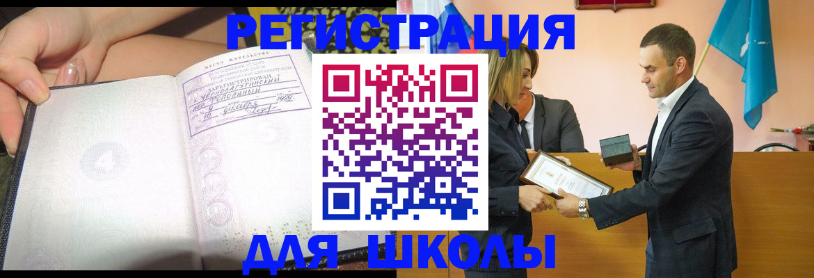 временная регистрация в Нижнеудинске