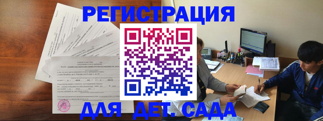 временная регистрация в Нижнеудинске