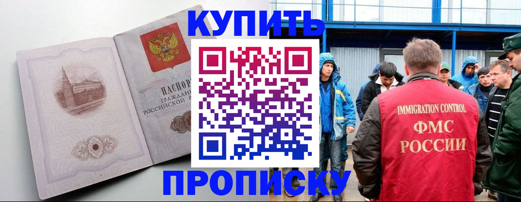временная регистрация надежно в Нижнеудинске