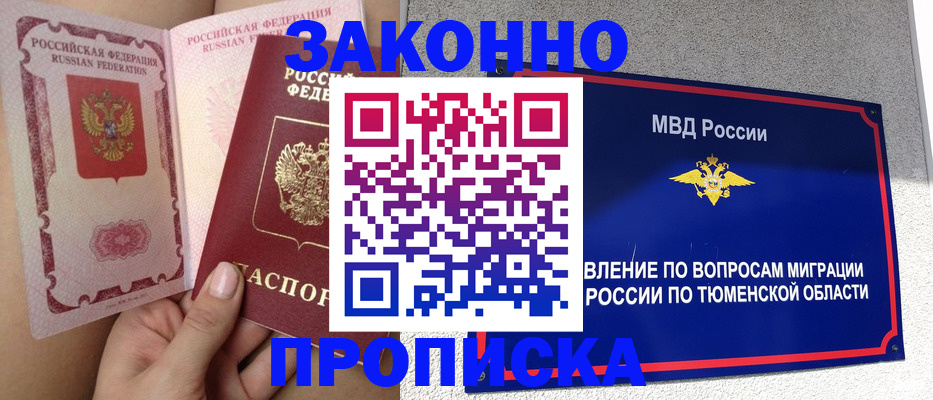 временная регистрация госуслуги в Нижнеудинске