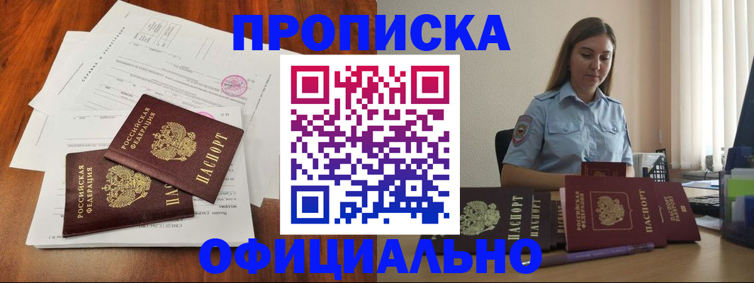 временная регистрация для всех в Нижнеудинске