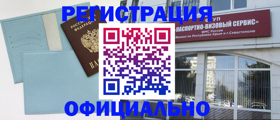 прописка иностранных граждан в Нижнеудинске