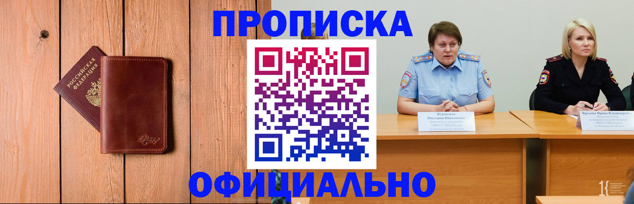 прописка для кредита в Нижнеудинске