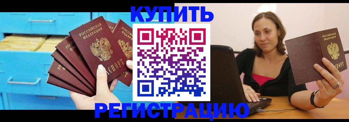 временная регистрация законно в Нижнеудинске
