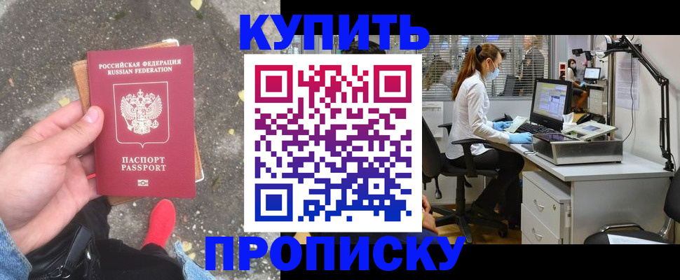 временная регистрация купить в Нижнеудинске