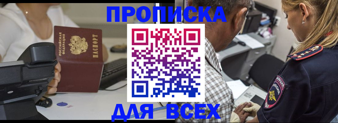 найти адрес прописки в Нижнеудинске