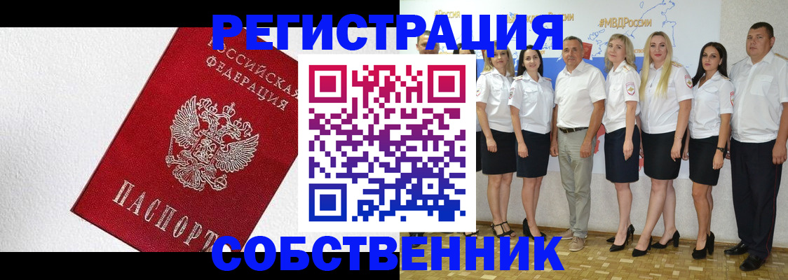 временная регистрация законно в Нижнеудинске