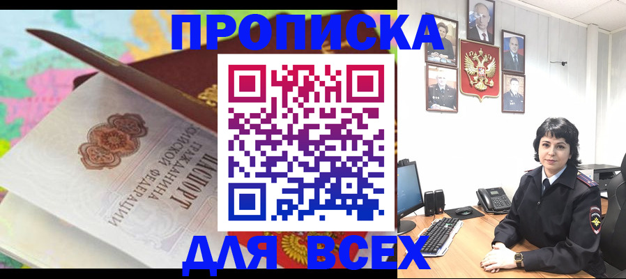 где прописаться в Нижнеудинске