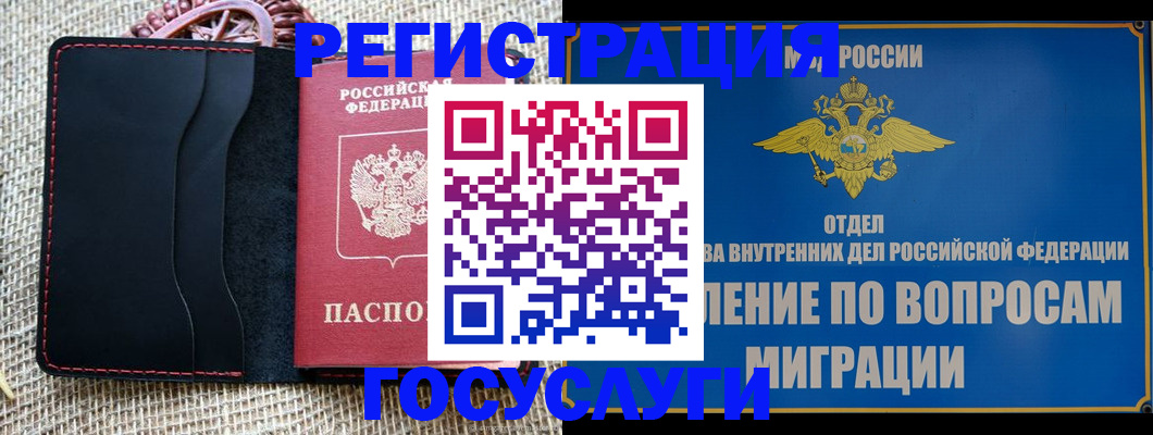 регистрация в Нижнеудинске